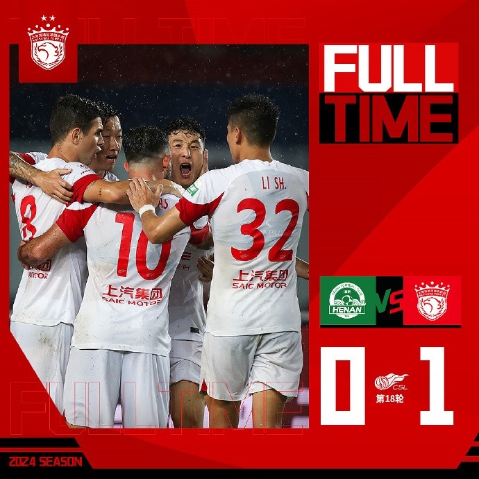 上海媒体评海港客场1-0河南：雨战背后 有一场全MVP的比赛