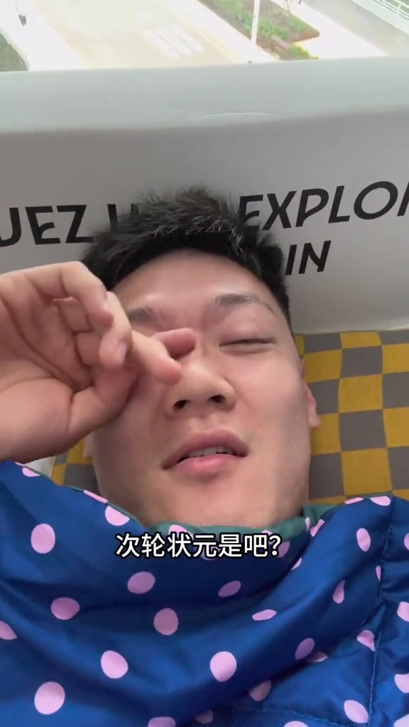 张宁祝贺杨峥：恭喜猪肾选秀成功 睁开眼睛的第一件事就是确认自己是否被选中 