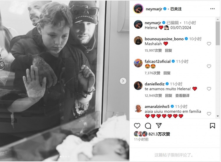 布鲁娜谈与内马尔再次复合:他对我犯过很多错,但所有人都犯过错