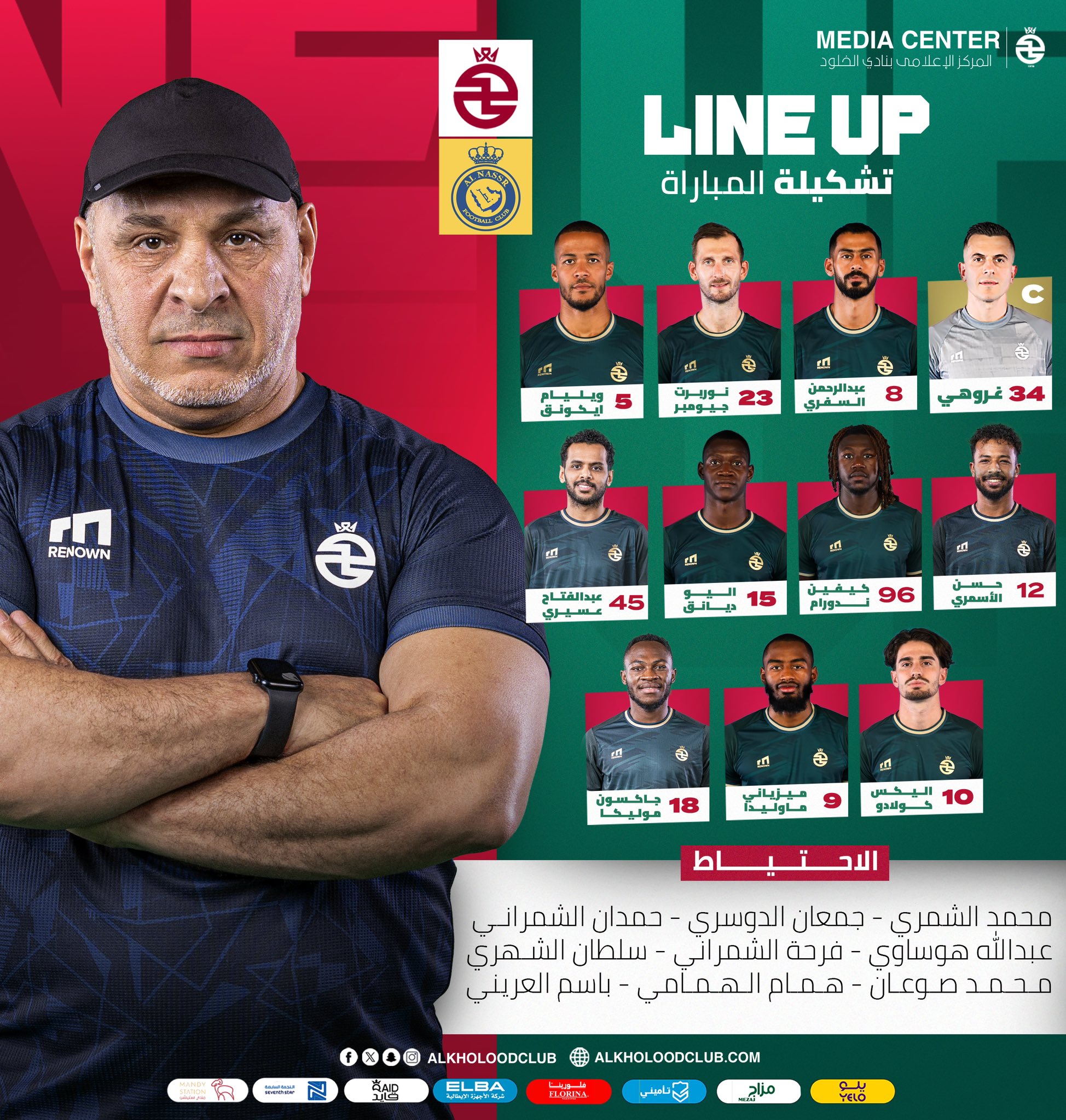 👀利雅得胜利vs阿尔科鲁德首发：C罗轮休！马内、塔列斯卡、拉波尔特在列