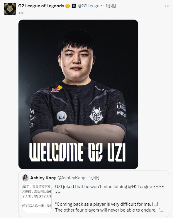 🎤G2官方喊话Uzi加盟：神！来我们这 绝对行 包行的！